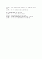 교육부 과장급 공모직위  충북대 교양교육본부 행정지원실장 직무수행계획서 4페이지