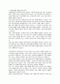 교육부 과장급 공모직위 국립부경대 입학관리과장 직무수행계획서 2페이지
