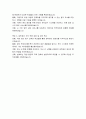 교육부 과장급 공모직위 국립부경대 입학관리과장 직무수행계획서 4페이지