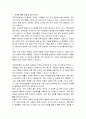 국군대전병원 한시임기제 군무원 구강보건 교육담당 직무수행계획서 2페이지