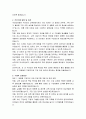 국군대전병원 한시임기제 군무원 구강보건 교육담당 직무수행계획서 3페이지