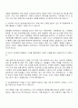 2025 부산문화재단 공개경쟁_일반직(6급) 자기소개서 자소서 면접 2페이지