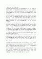 금천문화재단 문화예술행정 직무수행계획서 2페이지