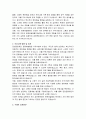 금천문화재단 문화예술행정 직무수행계획서 3페이지