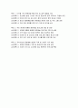 금천문화재단 문화예술행정 직무수행계획서 4페이지