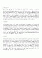 2025 영화의전당 일반직(7급) 예술행정 자기소개서 지원서와 면접자료 2페이지