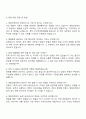 2025 영화의전당 일반직(7급) 예술행정 자기소개서 지원서와 면접자료 3페이지