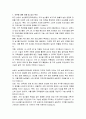 남원시 임기제공무원 임용시험 농산물가공교육센터 운영관리 직무수행계획서 2페이지