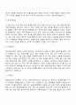 2025 영화의전당 공개경쟁_공무직 자기소개서 자소서 면접 2페이지