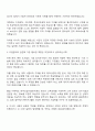 2025 부산교통공사 공개경쟁_토목(9급) 자기소개서 지원서와 면접자료 2페이지