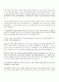 2025 부산교통공사 공개경쟁_토목(9급) 자기소개서 지원서와 면접자료 3페이지
