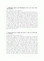 IBK캐피탈 자소서 - 2025년 IBK캐피탈 전산분야 자기소개서 IBK캐피탈 전산분야 자기소개서 IBK캐피탈 전산분야 지원동기 IBK캐피탈 자기소개서 3페이지