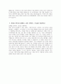 IBK캐피탈 자소서 - 2025년 IBK캐피탈 전산분야 자기소개서 IBK캐피탈 전산분야 자기소개서 IBK캐피탈 전산분야 지원동기 IBK캐피탈 자기소개서 5페이지
