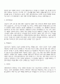 2025 영화의전당 공개경쟁_공무직(다급-전기) 자기소개서 2페이지