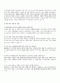 2025 영화의전당 공개경쟁_공무직(다급-전기) 자기소개서 3페이지