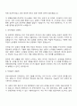 2025 영화의전당 공무직(다급-건축) 자기소개서 지원서와 면접자료 2페이지