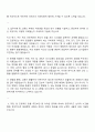 인천도시공사 [기술7급] 기계 자기소개서 2페이지
