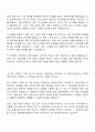 인천도시공사 [기술7급] 기계 자기소개서 3페이지