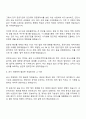 2025 인천도시공사 사무7급(법률) 자기소개서 3페이지