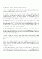 2025 인천도시공사 기술7급 건축 자기소개서 지원서 면접 2페이지