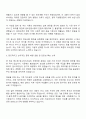 2025 인천도시공사 기술7급(환경) 자기소개서 2페이지