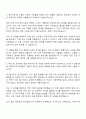 2025 인천도시공사 기술7급-조경 자기소개서 지원서 및 면접자료 2페이지