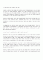 2025 인천도시공사 운영4급(고졸 사무보조) 자기소개서 2페이지