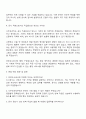 2025 인천도시공사 운영4급(고졸 사무보조) 자기소개서 3페이지