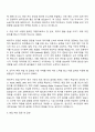 2025 하나증권(해외주식영업) 자기소개서 지원서와 면접자료 2페이지