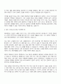 2025 한솔제지 해외영업 자기소개서 지원서와 면접자료 2페이지