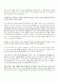 2025 iM뱅크 ICT 자기소개서 지원서와 면접자료 2페이지