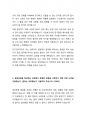 2024 대구경북과학기술원 DGIST 체험형 인턴 자기소개서 3페이지