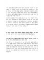 2024 하반기 한국서부발전 4직급 신입직원(사무) 자기소개서 5페이지