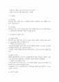 [요실금 간호과정] 뇌졸중 환자 감각지각장애(요의를 인지하지 못함)와 관련된 요실금 간호진단 간호과정 케이스 4페이지