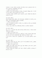 [요실금 간호과정] 뇌졸중 환자 감각지각장애(요의를 인지하지 못함)와 관련된 요실금 간호진단 간호과정 케이스 5페이지