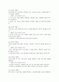 [요실금 간호과정] 뇌졸중 환자 감각지각장애(요의를 인지하지 못함)와 관련된 요실금 간호진단 간호과정 케이스 6페이지