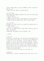 [요실금 간호과정] 뇌졸중 환자 감각지각장애(요의를 인지하지 못함)와 관련된 요실금 간호진단 간호과정 케이스 8페이지