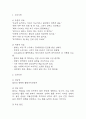 [활동지속성장애 간호진단] 외상후스트레스장애(PTSD) 환자 불안과 관련된 활동지속성장애 간호진단 간호과정 3페이지