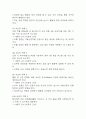 [활동지속성장애 간호진단] 외상후스트레스장애(PTSD) 환자 불안과 관련된 활동지속성장애 간호진단 간호과정 6페이지
