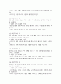 [활동지속성장애 간호진단] 외상후스트레스장애(PTSD) 환자 불안과 관련된 활동지속성장애 간호진단 간호과정 7페이지