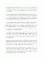 [활동지속성장애 간호진단] 외상후스트레스장애(PTSD) 환자 불안과 관련된 활동지속성장애 간호진단 간호과정 10페이지