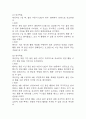 [활동지속성장애 간호진단] 외상후스트레스장애(PTSD) 환자 불안과 관련된 활동지속성장애 간호진단 간호과정 12페이지