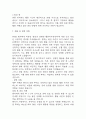[활동지속성장애 간호진단] 외상후스트레스장애(PTSD) 환자 불안과 관련된 활동지속성장애 간호진단 간호과정 13페이지