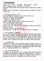 이트너스 면접기출(최신)+꿀팁[최종합격!] +1000대기업 1차 직무면접 + 2차 임원면접 최종합격자 답안 3페이지