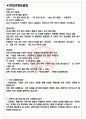 던킨도너츠 면접기출(최신)+꿀팁[최종합격!] +1000대기업 1차 직무면접 + 2차 임원면접 최종합격자 답안 3페이지