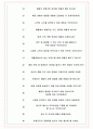 뚜레쥬르 면접기출(최신)+꿀팁[최종합격!] +1000대기업 1차 직무면접 + 2차 임원면접 최종합격자 답안 7페이지