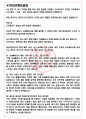 더케이텍 면접기출(최신)+꿀팁[최종합격!] +1000대기업 1차 직무면접 + 2차 임원면접 최종합격자 답안 3페이지