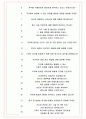 더케이텍 면접기출(최신)+꿀팁[최종합격!] +1000대기업 1차 직무면접 + 2차 임원면접 최종합격자 답안 6페이지