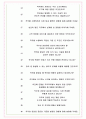 더케이텍 면접기출(최신)+꿀팁[최종합격!] +1000대기업 1차 직무면접 + 2차 임원면접 최종합격자 답안 7페이지