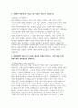 [2025 IBK캐피탈 일반직 자기소개서] IBK캐피탈 일반직 (인문대 출신) 자소서 /  IBK캐피탈의 일원이 되기 위하여 필요한 역량 등 4페이지